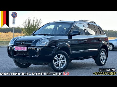 Видео: ПРОДАНО! 8999$ HYUNDAI TUCSON 2008 2.0 2 WD СТАН НОВОГО ВІД ВЛАСНИКА з НіМЕЧЧИНИ! +380637011137