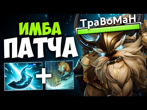 Видео: МИД ШЕЙКЕР НЕ КОНТРИТСЯ 🔥 Травоман Дота 2