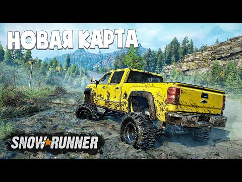 Видео: ИСПЫТАНИЯ ИМБОВОГО Chevrolet Silverado на НОВОЙ КАРТЕ. SNOWRUNNER