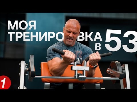 Видео: Тренировка в 53. Мысли вслух.