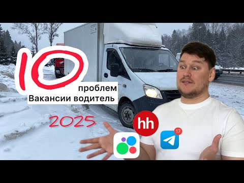 Видео: КАТЕГОРИЯ В - как обманывают водителя Газели в Москве