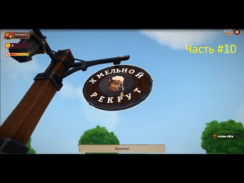 Видео: Феи работают вместо меня в Tavern Manager Simulator #10