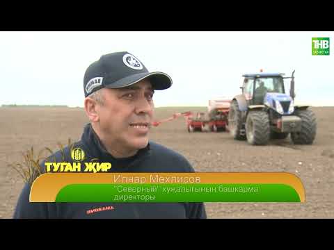 Видео: Туган җир  05/05/23