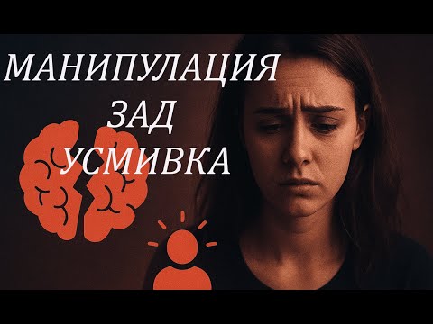 Видео: Най коварните фрази които разрушават самочувствието ти