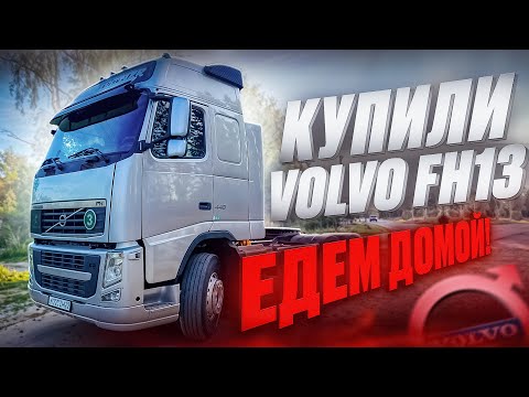 Видео: Тягач VOLVO FH13, с небольшим пробегом. Пополнение в автопарке! 8.