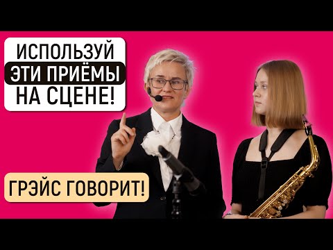 Видео: ПРИЁМЫ, КОТОРЫЕ ПОМОГУТ ПОВЕРИТЬ В СЕБЯ И ПОДНЯТЬ САМООЦЕНКУ | НАТАЛЬЯ ГРЭЙС #веравсебя #самооценка