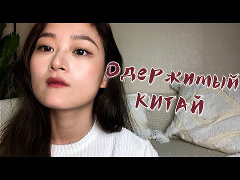 Видео: Русский пофигизм нас спасет!! мнение китаянки