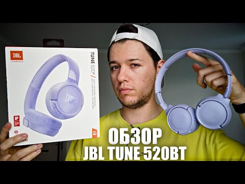 Видео: Обзор JBL TUNE 520 BT - Топчик ?