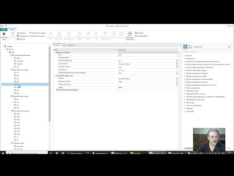 Видео: Owen ОРС Server