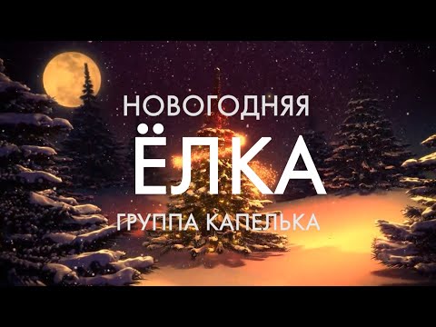 Видео: Новогодний утренник.  Детский сад № 410 Нижний Новгород 27 декабря 2021 г.
