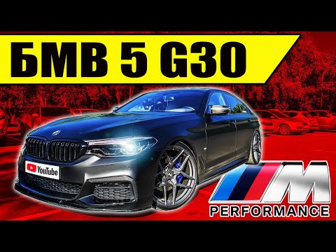 Видео: Разгон BMW 5 G30 0-260 км/ч на чипе stage 2 | 530d - честный отзыв владельца