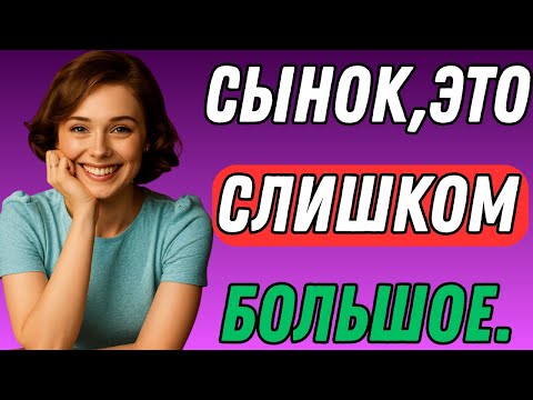 Видео: Мой пасынок застукал меня, пока я была в ванной | Правдивая история измены