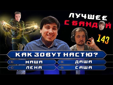 Видео: Wycc всё же признался и -тян у Радуги / ЛУЧШЕЕ С БАНДОЙ No. 57