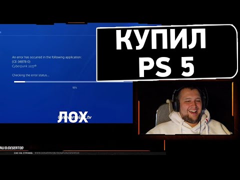 Видео: Угарные моменты в ИГРАХ - GAME COUB - РЕАКЦИЯ Дезертода