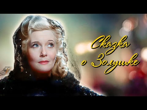 Видео: Фемина совьетика. Как Любовь Орлова стала воплощением идеала советской женщины