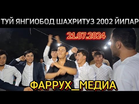 Видео: ТУЙ ЯНГИОБОД ШАХРИТУЗ 2 ҚИСИМ 2002 ЙИЛАР 21.07.2024 @FarruxMedia