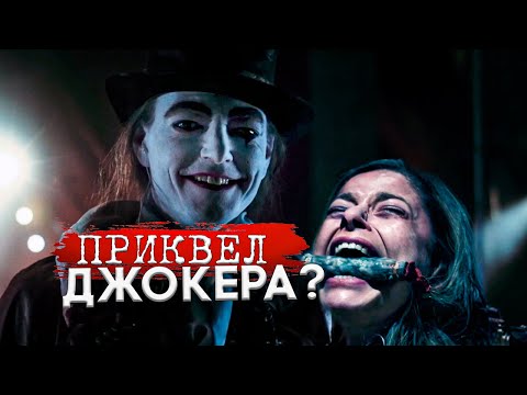 Видео: ФИНАЛ - ТРЕШ ОБЗОР ФИЛЬМА