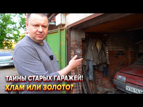 Видео: Забыли на 19 лет в гараже! ВАЗ 2109 снова увидел свет!