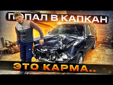 Видео: Как стать перекупом без SMS и РЕГИСТРАЦИИ. Ваз 2114. Встреча со СТОЛБОМ.