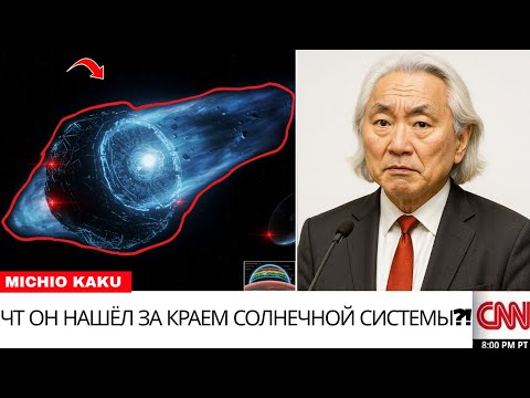 Видео: 🚨 NASA РАСШИФРОВАЛИ СИГНАЛ 3I/ATLAS — ЭТО НЕ ОТ ЛЮДЕЙ!