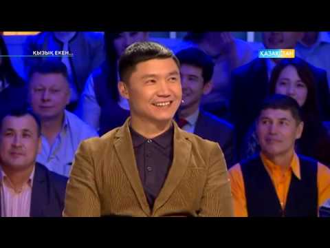 Видео: Қызық екен - Бейбіт Сарыбай, Бағлан Әбдірайымов (15.02.2017)