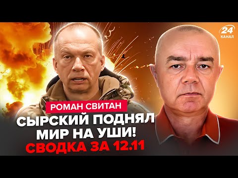 Видео: ⚡СВІТАН: ТЕРМІНОВЕ звернення Сирського! ЛЮТИЙ удар: МАЛЮК і БУДАНОВ паралізували ВАЖЛИВІ ОБ'ЄКТИ РФ