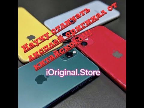 Видео: iPhone купить ! Перед покупкой смотреть обязательно!