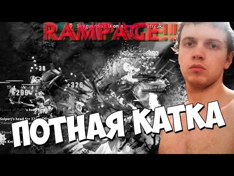 Видео: ПОТНАЯ КАТКА ПАПИЧА НА WRAIKH KING