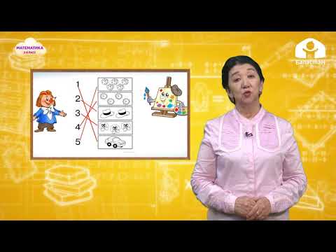 Видео: Математика 2-класс / 1 жана 2, 3 санын кошуу жана кемитүү / ТЕЛЕСАБАК 09.09.2020