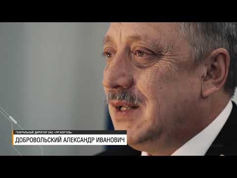 Видео: Чегдомын ШАХТА Ургалуголь Документальный Фильм Chegdomyn MINE Urgalugol Documentary