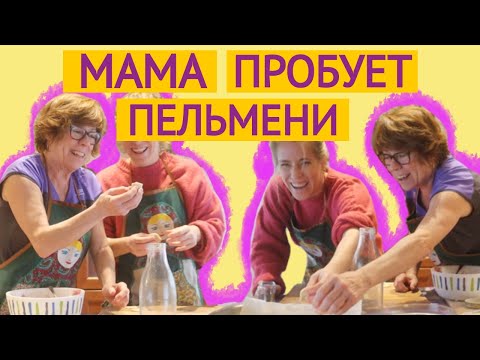Видео: ИСПАНЦЫ ЛЕПЯТ ПЕЛЬМЕНИ!