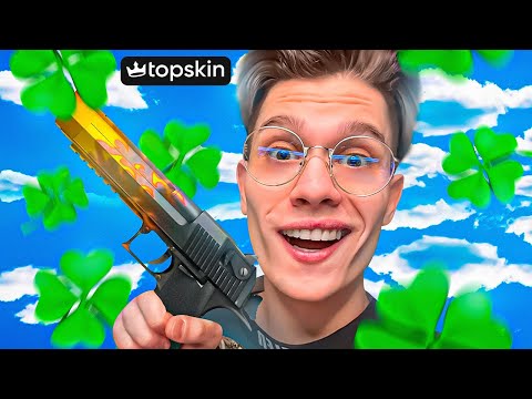 Видео: НОВАЯ ТАКТИКА ОКУПА НА TOPSKIN! Я ВЫВЕЛ 100.000₽!