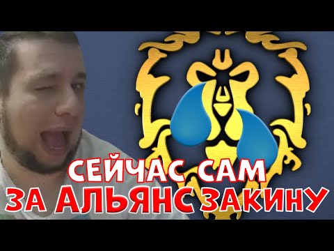 Видео: МАНУРИН СЖАЛИЛСЯ НАД АЛЬЯНСОМ НА АУКЦИОНЕ ФРАКЦИЙ!/14.11.20