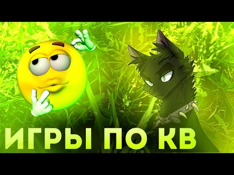 Видео: МАЛОИЗВЕСТНЫЕ ИГРЫ ПО КВ- ВСЕ УЖАСНО? || #возродимрукв
