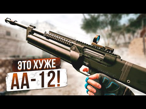 Видео: ЭТО ХУЖЕ ЧЕМ AA-12? SRM 1216 В WARFACE 2025