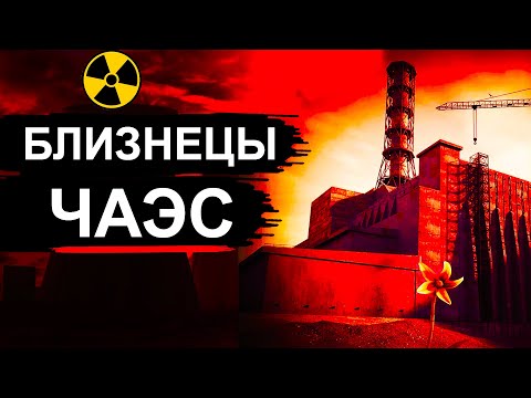 Видео: Чернобыль. Если бы ЧАЭС не взорвалась выглядела также