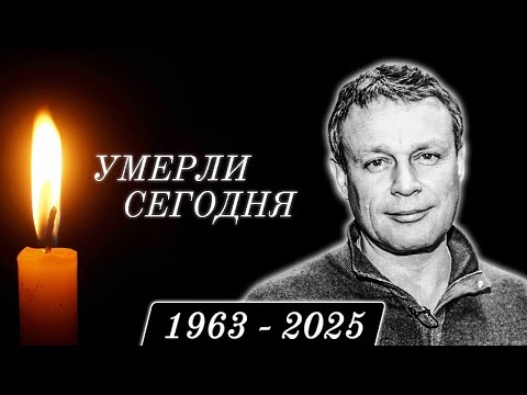 Видео: Большая Потеря... 5 Знаменитостей, Покинувшие Этот Мир в Этот День Года