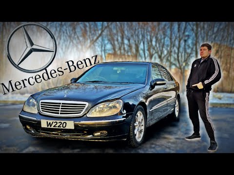 Видео: Mercedes S-Класс W220 - ЭЛИТНАЯ НЕДВИЖИМОСТЬ. Обзор