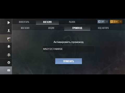 Видео: Нашёл новый промокод из видео в Standoff 2, успейте все его активировать😊😊😊