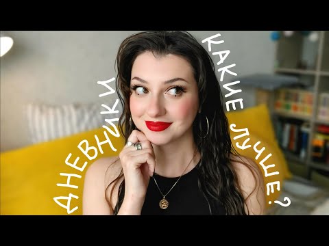 Видео: 12 ИДЕЙ ДЛЯ ВЕДЕНИЯ ДНЕВНИКА | Мои дневники: год в пикселях, скетчбук, сновидения