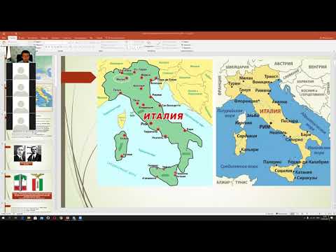 Видео: Қазіргі замандағы Италия/Тарих пәнінің мұғалімі Талғат Қалдыбекұлы