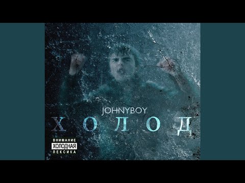 Видео: Под лидокаином