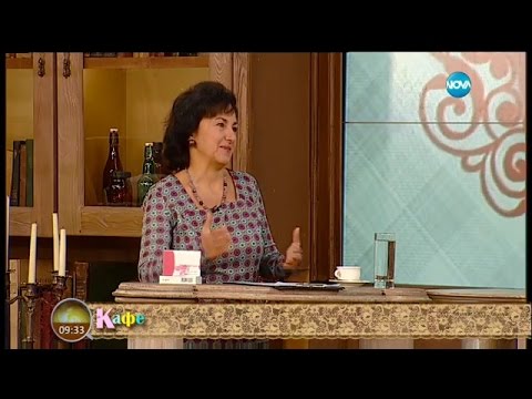 Видео: "На кафе" за колагена (17.10.2016г.)