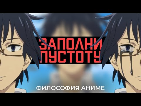 Видео: Как Рефлексия создала «Город, в котором меня нет» [Философия Аниме]