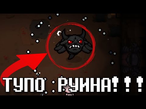 Видео: Смогу ли я выжить с травмой головы в Binding of Isaac?