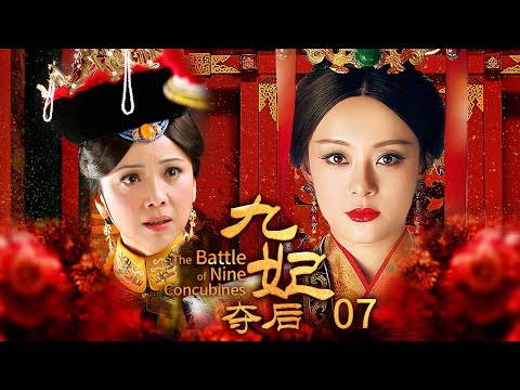Видео: Рожденная служанкой, победила 8 наложниц, стала любимой императрицей в Мин, бездетная.EP07