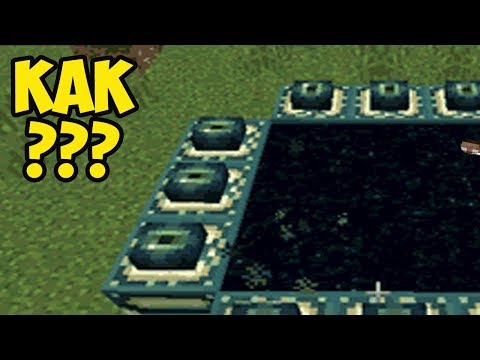 Видео: Как сделать ПОРТАЛ в Майнкрафт 1.12.2 | Портал в Эндер Мир - как скрафтить и сделать в 1.12.2