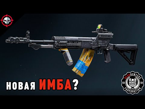 Видео: СТРЕЛЬБА ПО 2 ПУЛИ — АБАКАН НОВАЯ МЕТА? | Arena Breakout Infinite
