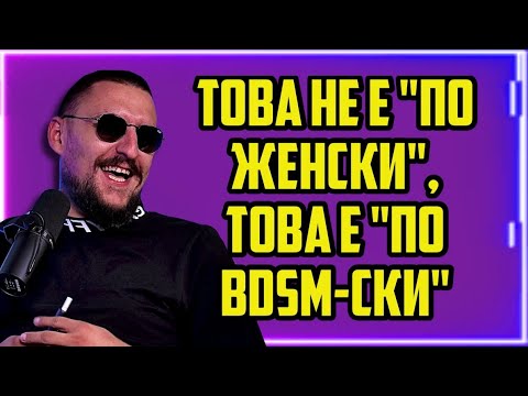 Видео: ПЕРСИ - ЗА ЛЮБОВТА, YOUTUBE И КАКВО Е ДА СИ БАЩА |ПО ЖЕНСКИ ЕП. 18|