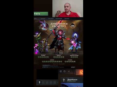 Видео: Dota 2 rating in solo stream \ Дота 2 рейтинг в соло стрим, общаемся, играем на позитиве 166 #shorts